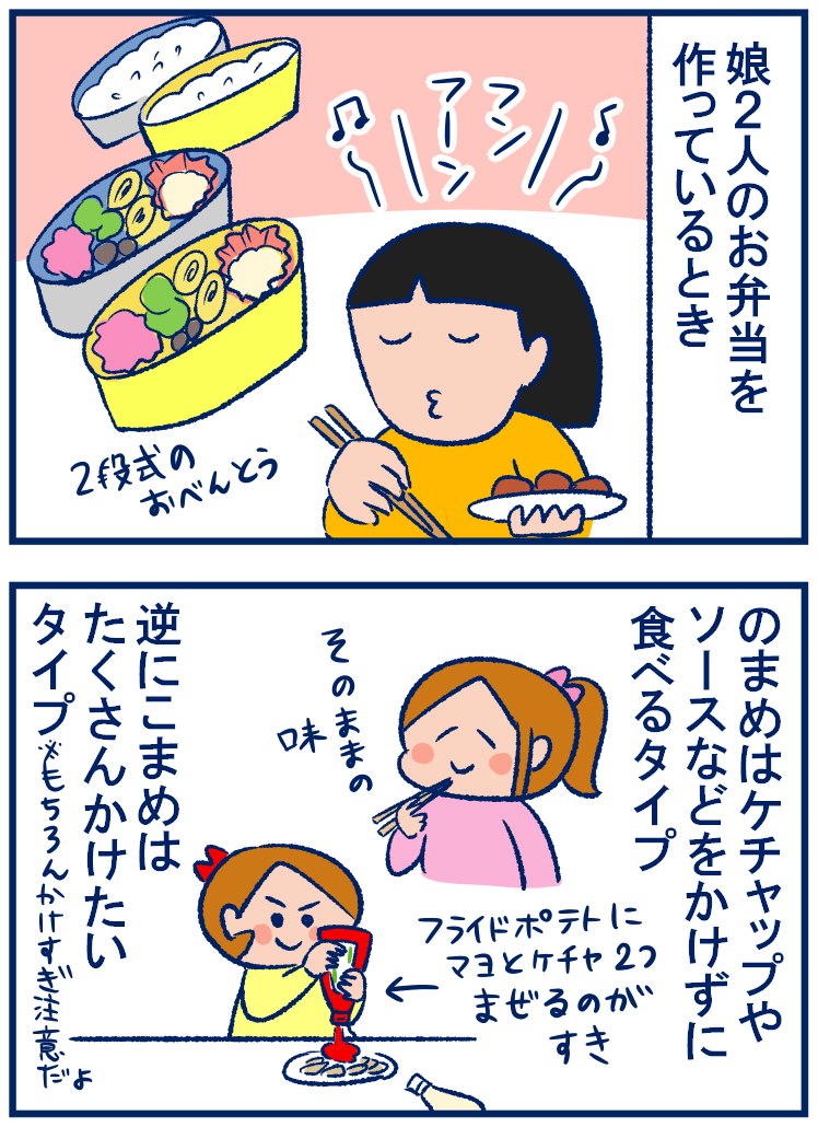 双子のお弁当作りでのささやかな工夫 自分で自分を褒めていくタイプです 双子を授かっちゃいましたヨ 第246話 ウーマンエキサイト