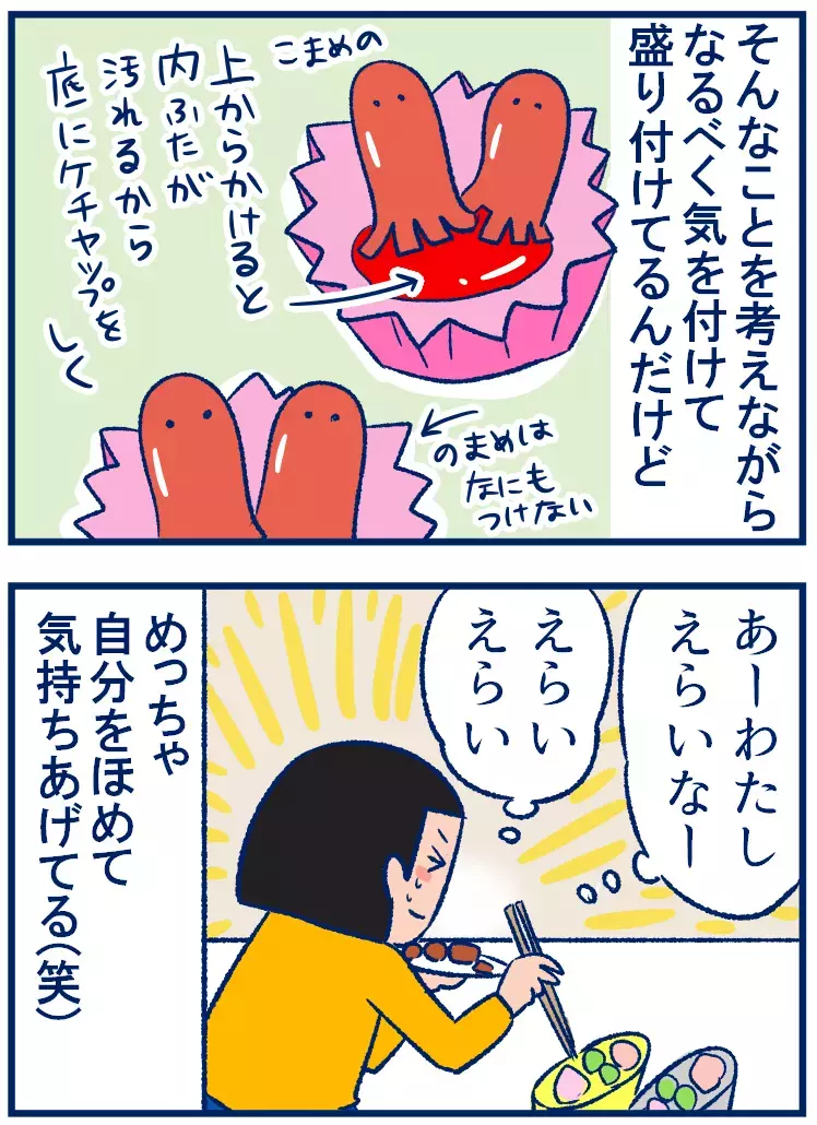 双子のお弁当作りでのささやかな工夫…自分で自分を褒めていくタイプです！【双子を授かっちゃいましたヨ☆ 第246話】