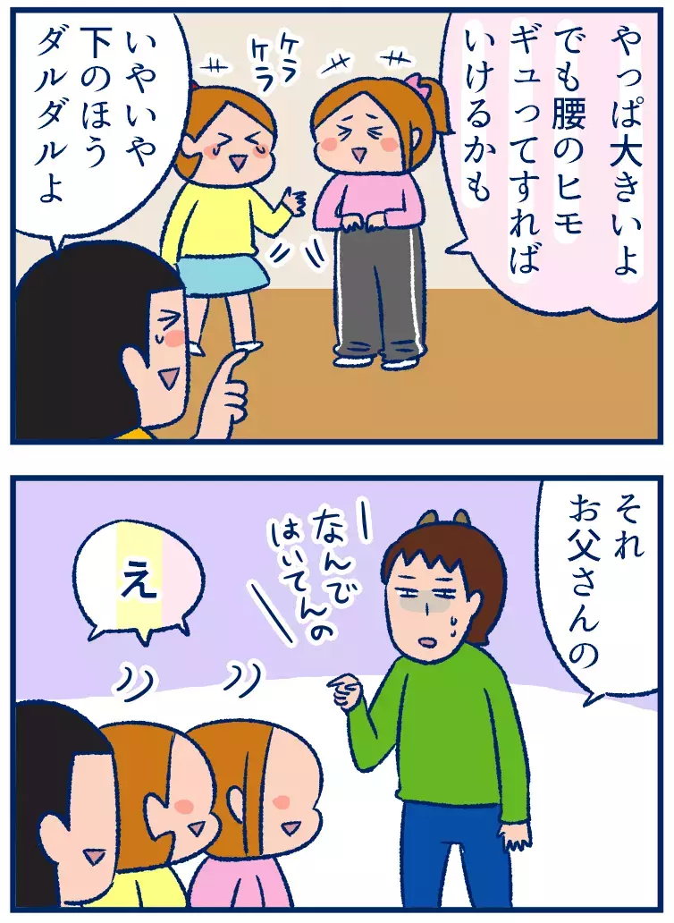 これは誰のズボン！？見覚えのない服を発見して盛り上がった話【双子を授かっちゃいましたヨ☆ 第247話】