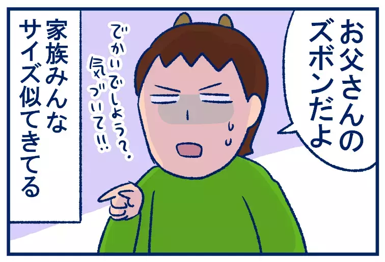 これは誰のズボン！？見覚えのない服を発見して盛り上がった話【双子を授かっちゃいましたヨ☆ 第247話】