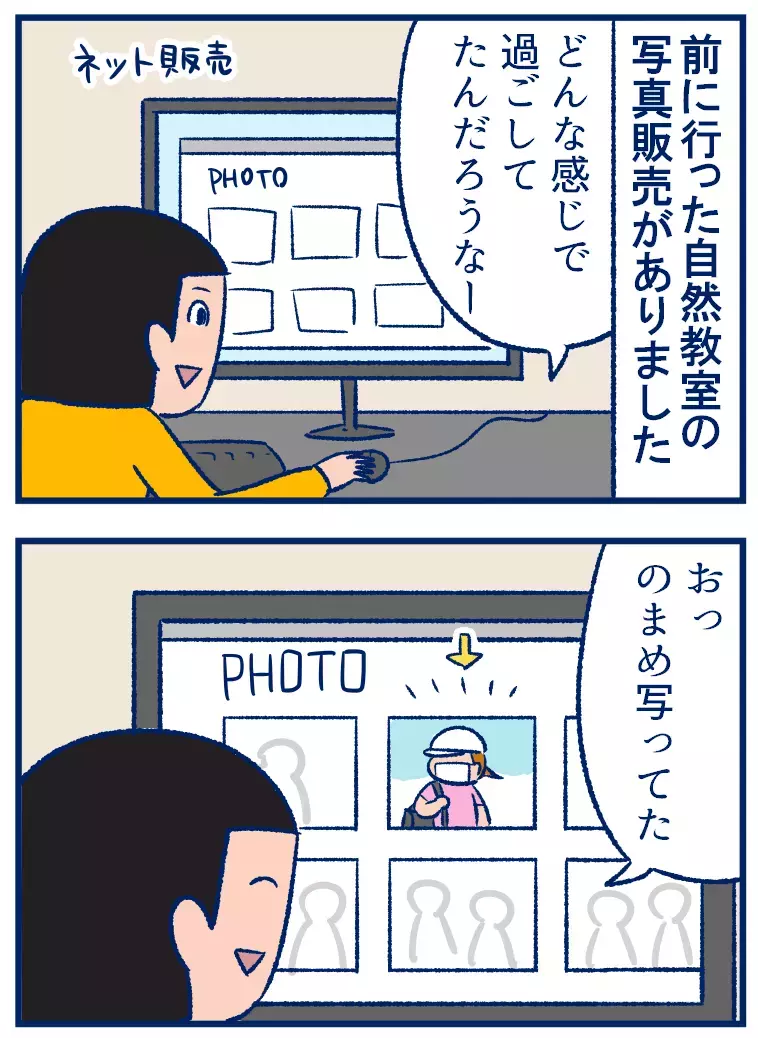 買うか迷う…今年の学校の写真販売、ほぼ顔が見えない問題【双子を授かっちゃいましたヨ☆ 第248話】