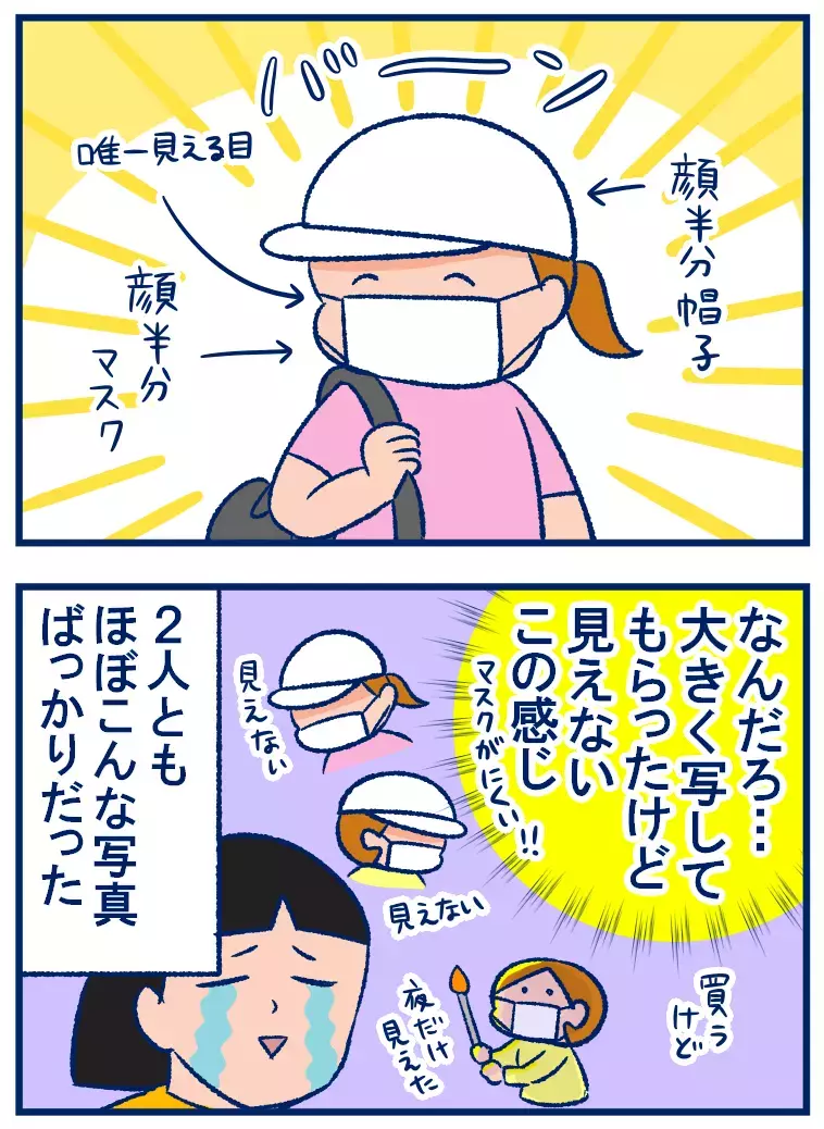 買うか迷う…今年の学校の写真販売、ほぼ顔が見えない問題【双子を授かっちゃいましたヨ☆ 第248話】