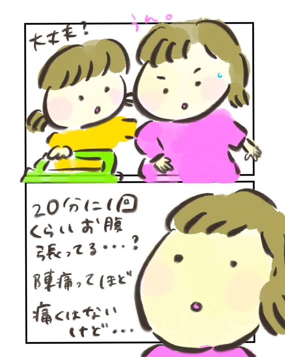 家族で買い物中に異変!? トイレに行くとまさかの事態が…！【買い物中に出産した話 Vol.1】