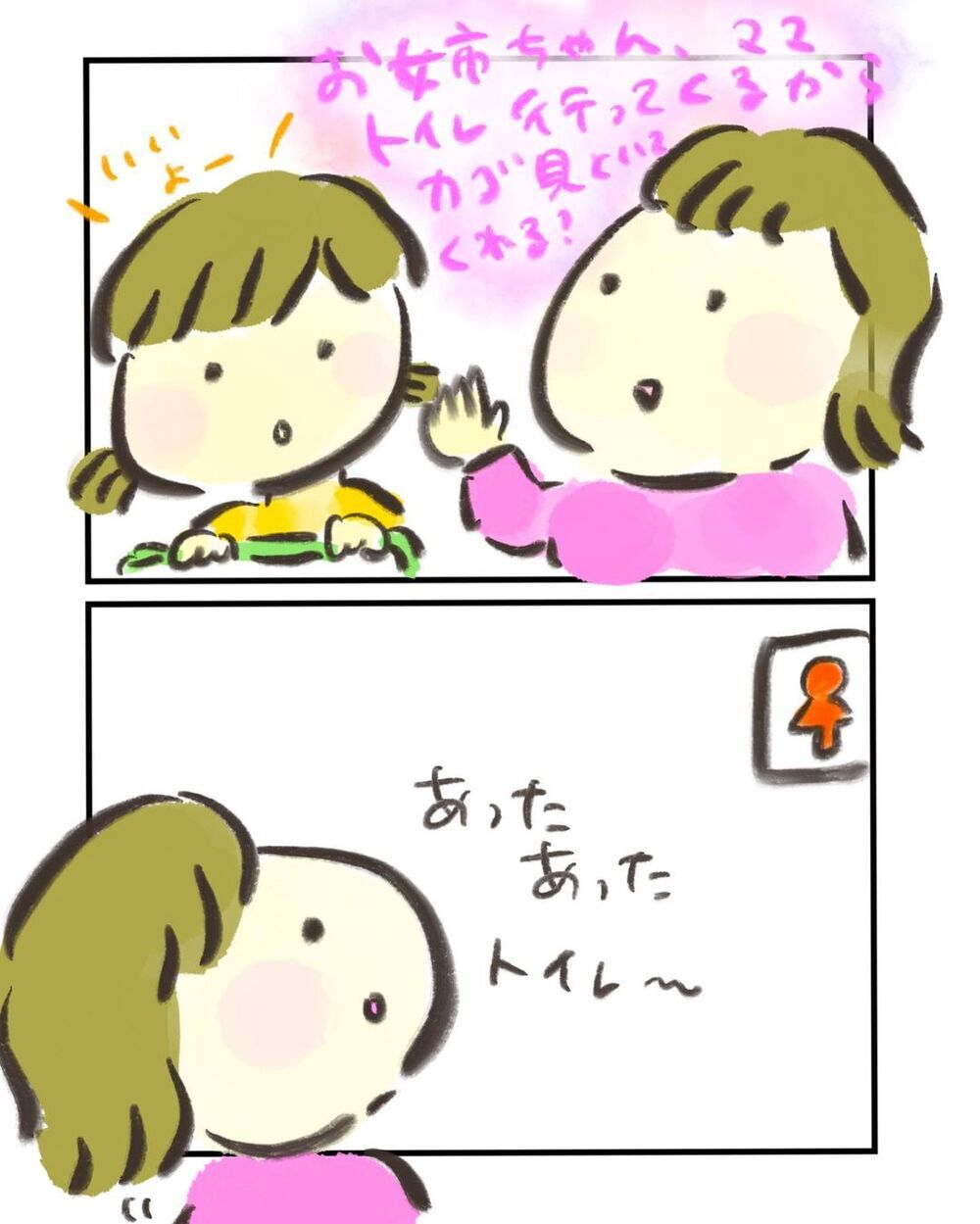 家族で買い物中に異変!? トイレに行くとまさかの事態が…！【買い物中に出産した話 Vol.1】