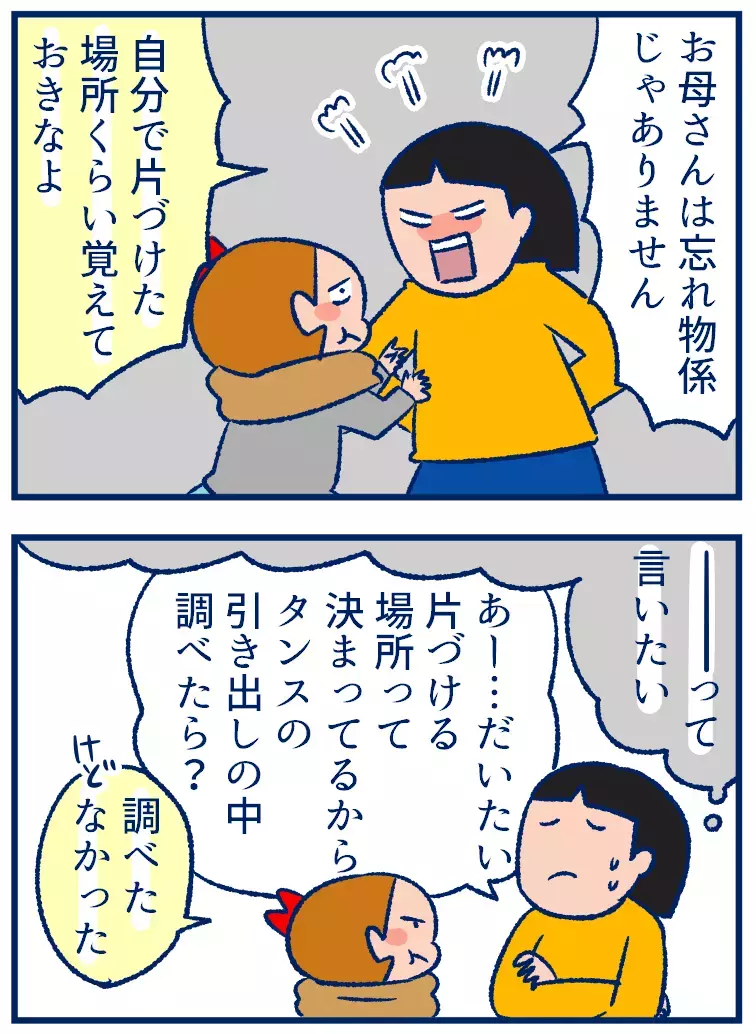 毎年恒例の「手袋が見つからない」事件。小学生の可愛い発想にほっこり【双子を授かっちゃいましたヨ☆ 第252話】
