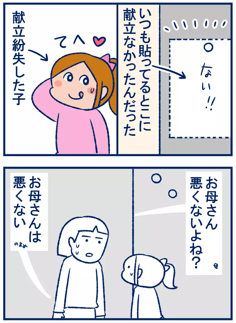 給食あるある！？夕食のメニューとかぶってしまう、その原因は【双子を授かっちゃいましたヨ☆ 第250話】