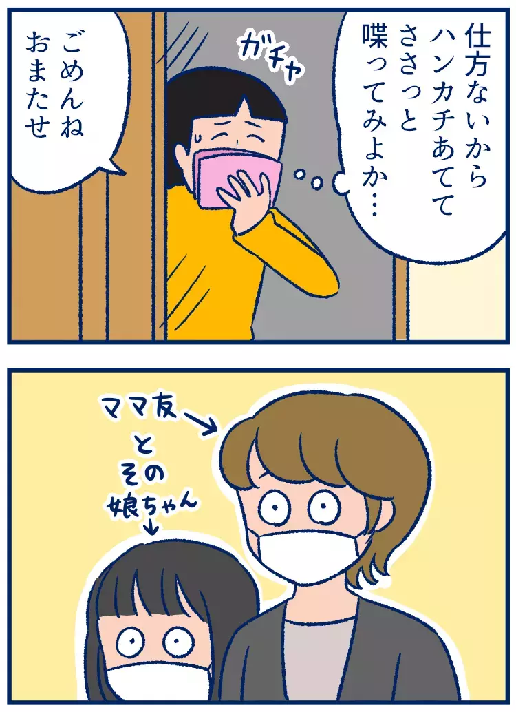 急なピンポンが鳴ると、マスクの準備が間に合わないのは私だけ！？【双子を授かっちゃいましたヨ☆ 第251話】