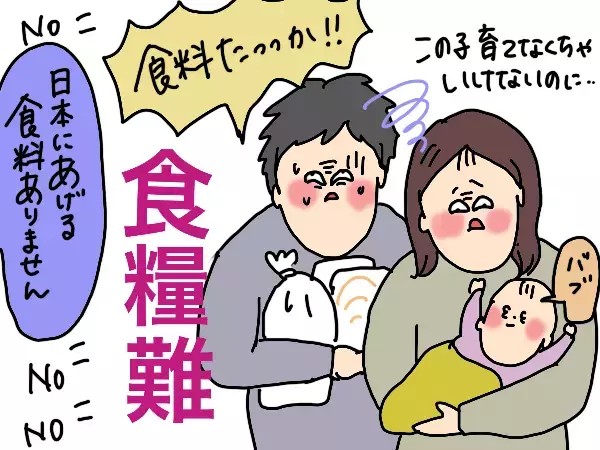 おトクに買えて美味しくて社会貢献できるなんて！ お買い物でフードロス削減チャレンジ【コソダテフルな毎日 第189話】