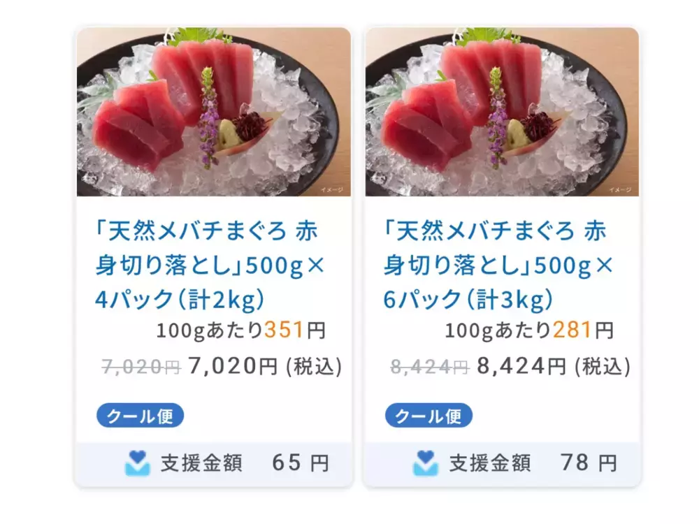 おトクに買えて美味しくて社会貢献できるなんて！ お買い物でフードロス削減チャレンジ【コソダテフルな毎日 第189話】