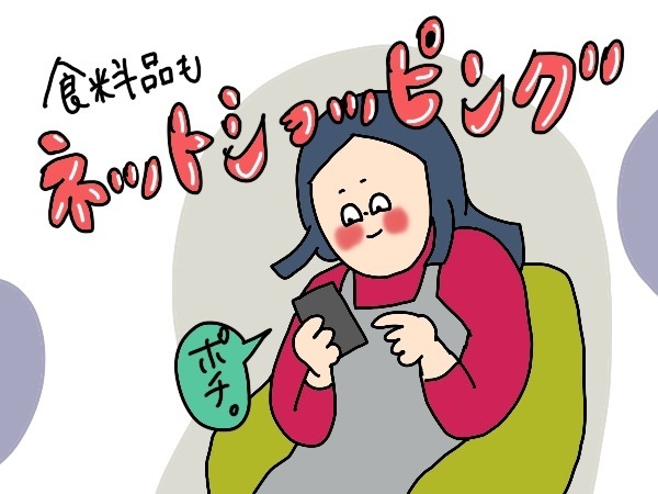 おトクに買えて美味しくて社会貢献できるなんて！ お買い物でフードロス削減チャレンジ【コソダテフルな毎日 第189話】