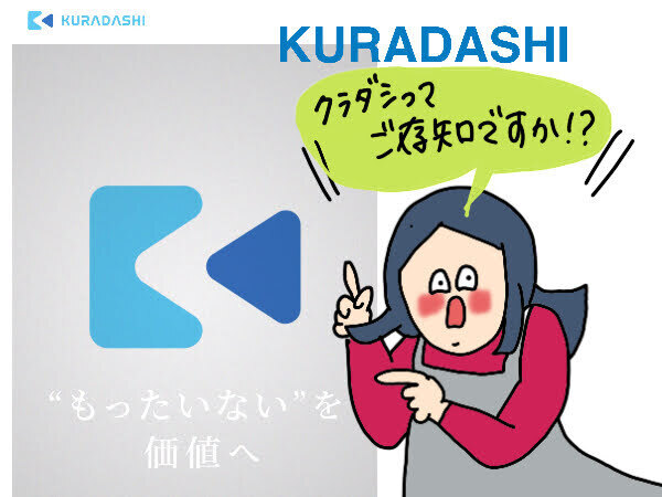 おトクに買えて美味しくて社会貢献できるなんて！ お買い物でフードロス削減チャレンジ【コソダテフルな毎日 第189話】
