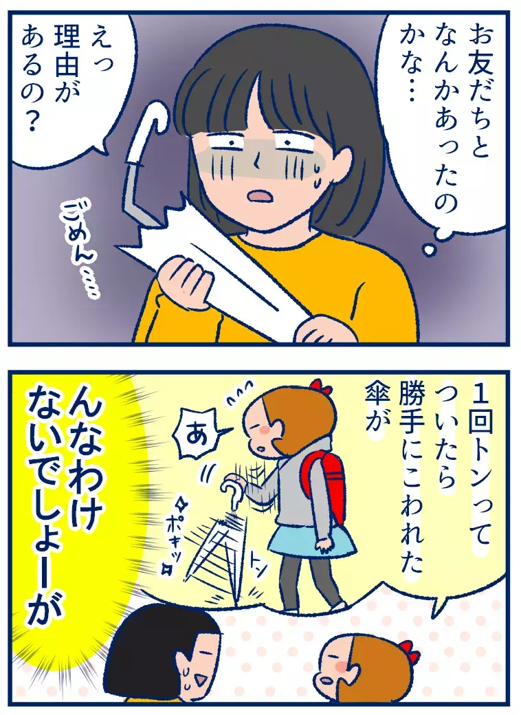 小学生あるある！？ 「すぐ傘が壊れる」娘の言い分に苦笑い【双子を授かっちゃいましたヨ☆ 第253話】