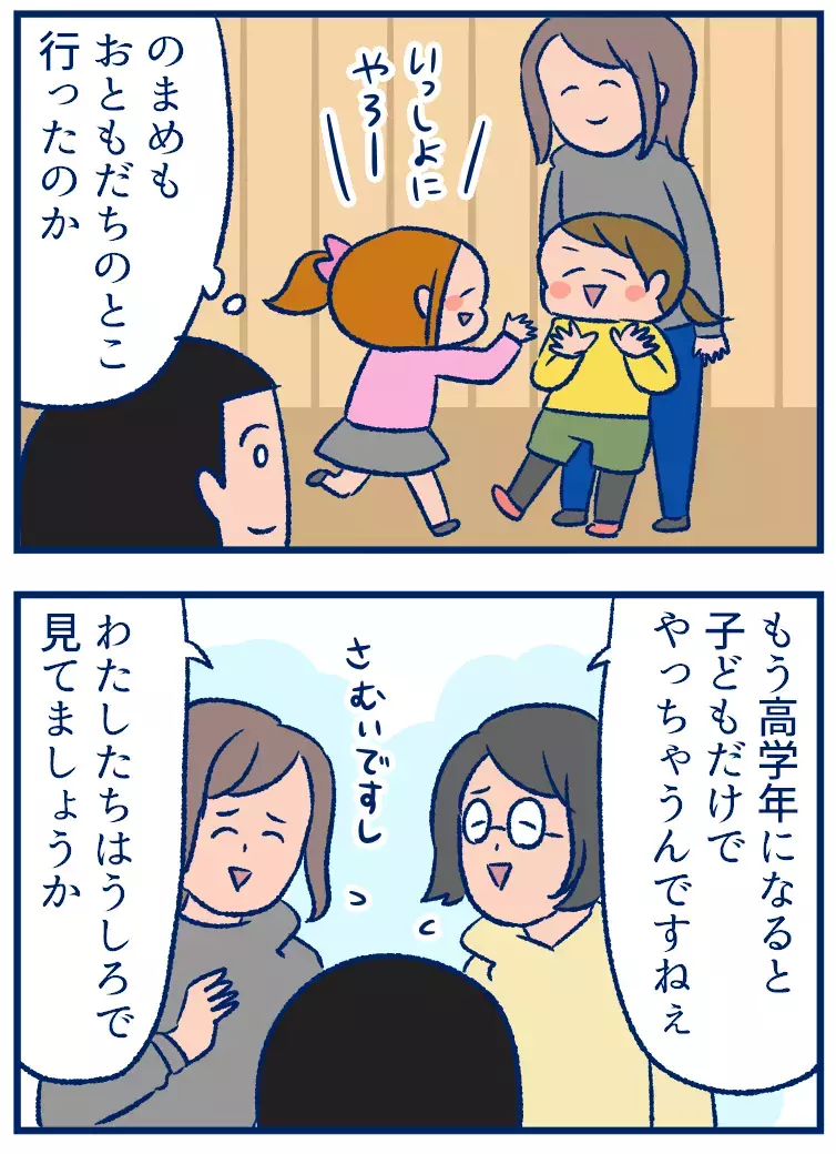 高学年の親子行事は、もはや親不要？ちょっぴり寂しかった話【双子を授かっちゃいましたヨ☆ 第254話】
