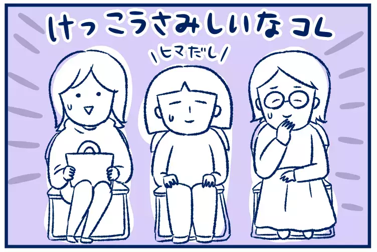 高学年の親子行事は、もはや親不要？ちょっぴり寂しかった話【双子を授かっちゃいましたヨ☆ 第254話】