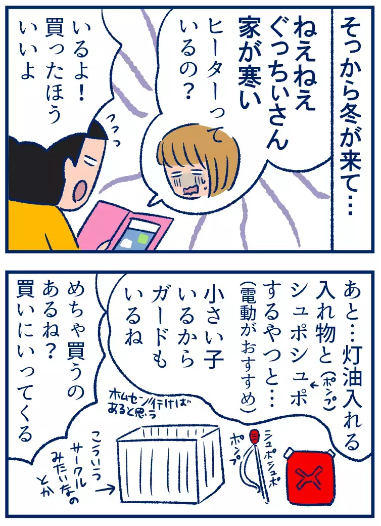 雪国暮らしに絶対に必要なものとは？ 引っ越す人へのちょっと変わったアドバイス【双子を授かっちゃいましたヨ☆ 第259話】