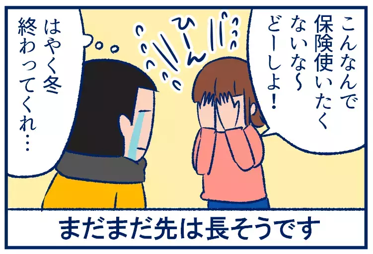 大雪の後にラスボスが登場する!? 雪国の大変さあるある【双子を授かっちゃいましたヨ☆ 第260話】