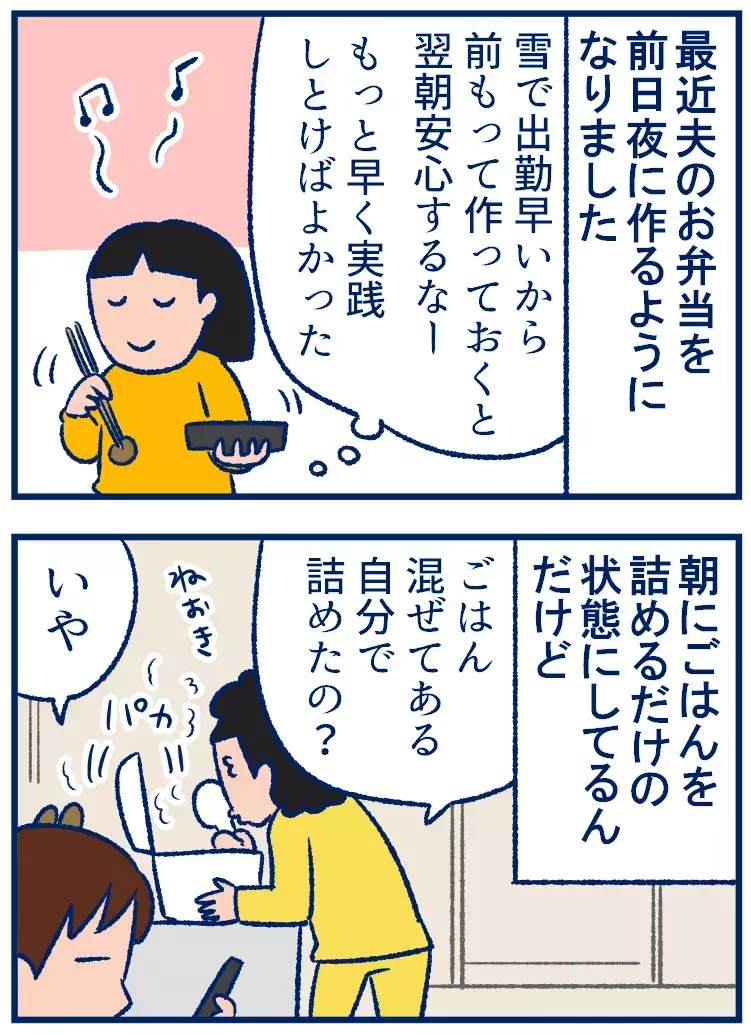 前日夜の「作り置き弁当」の素晴らしさ、ようやく知りました！【双子を授かっちゃいましたヨ☆ 第258話】