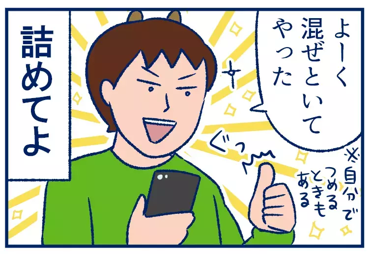 前日夜の「作り置き弁当」の素晴らしさ、ようやく知りました！【双子を授かっちゃいましたヨ☆ 第258話】