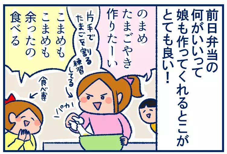 前日夜の「作り置き弁当」の素晴らしさ、ようやく知りました！【双子を授かっちゃいましたヨ☆ 第258話】