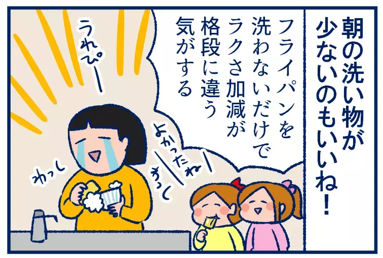 前日夜の「作り置き弁当」の素晴らしさ、ようやく知りました！【双子を授かっちゃいましたヨ☆ 第258話】