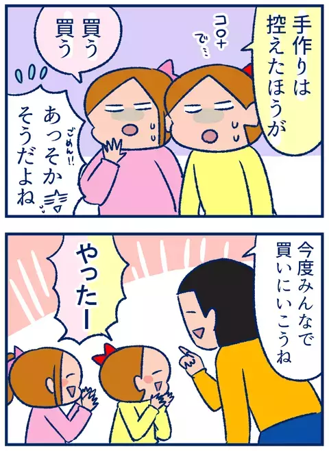 もうすぐバレンタイン。友チョコの数はいかほど…問題【双子を授かっちゃいましたヨ☆ 第263話】