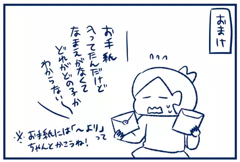 どうしてもチョコを渡したい！お友だちがバレンタインにとった行動とは？【双子を授かっちゃいましたヨ☆ 第264話】