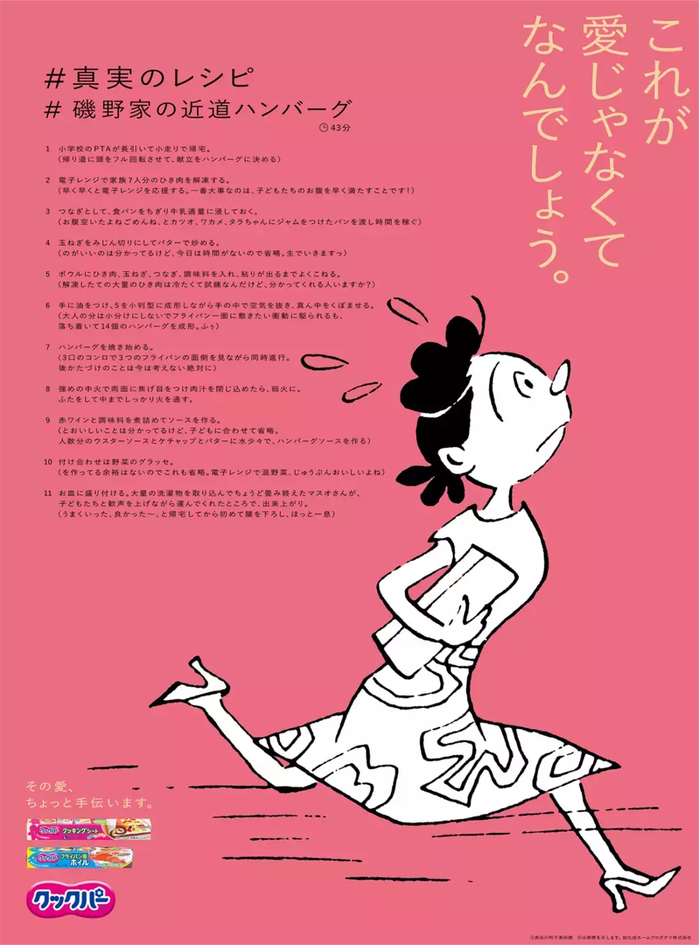 準備・調理・片付け含めて約2時間! 「つくる」以外にもやることだらけ…葛藤するママがそれでも料理をする理由