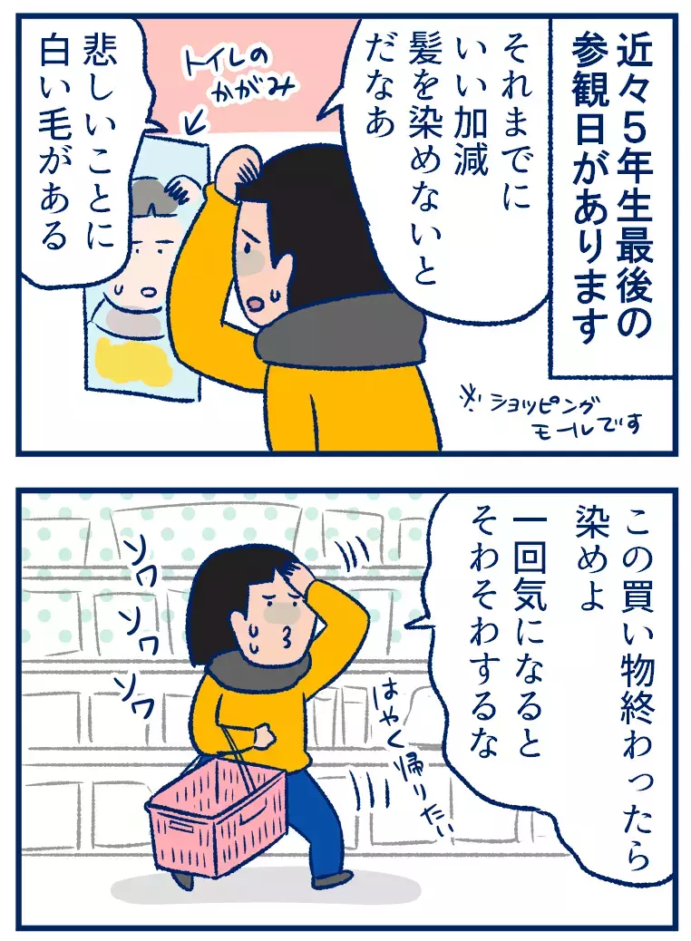 適当な格好してる日に限って、バッチリ決めたママさんに会うのなんでだろ〜問題【双子を授かっちゃいましたヨ☆ 第267話】