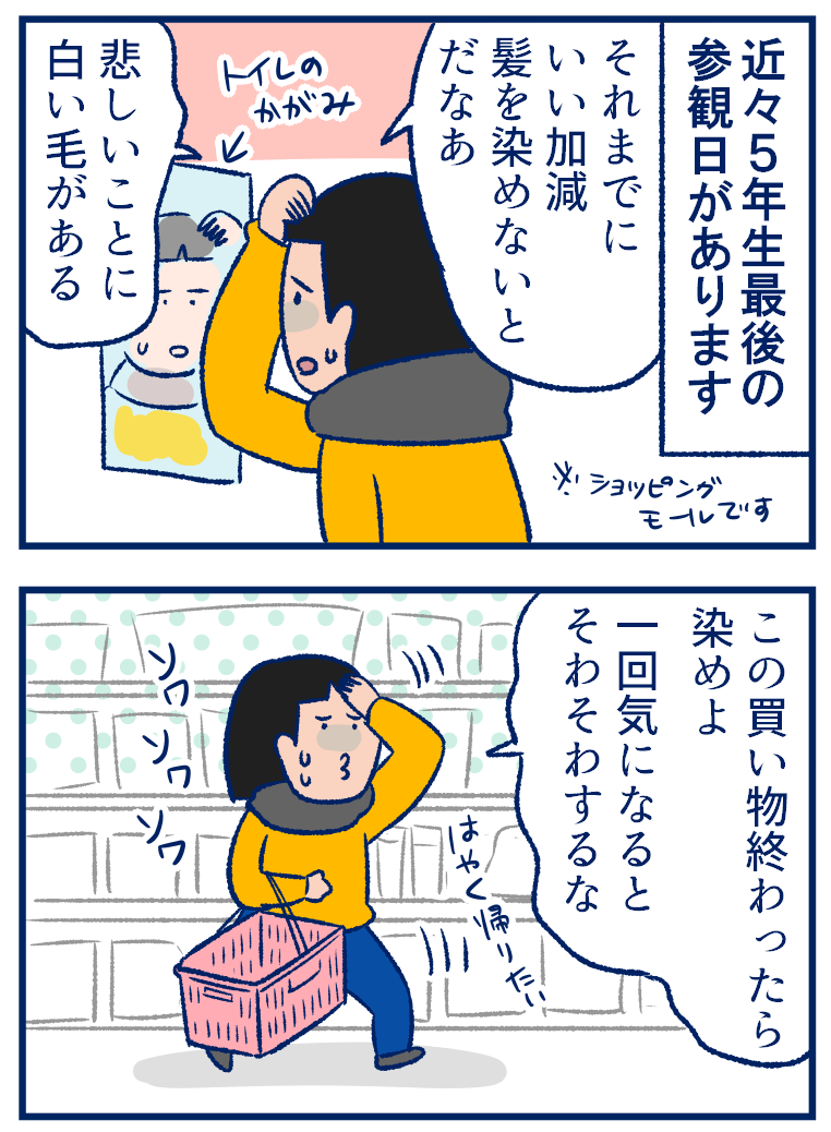 適当な格好してる日に限って バッチリ決めたママさんに会うのなんでだろ 問題 双子を授かっちゃいましたヨ 第267話 ウーマンエキサイト