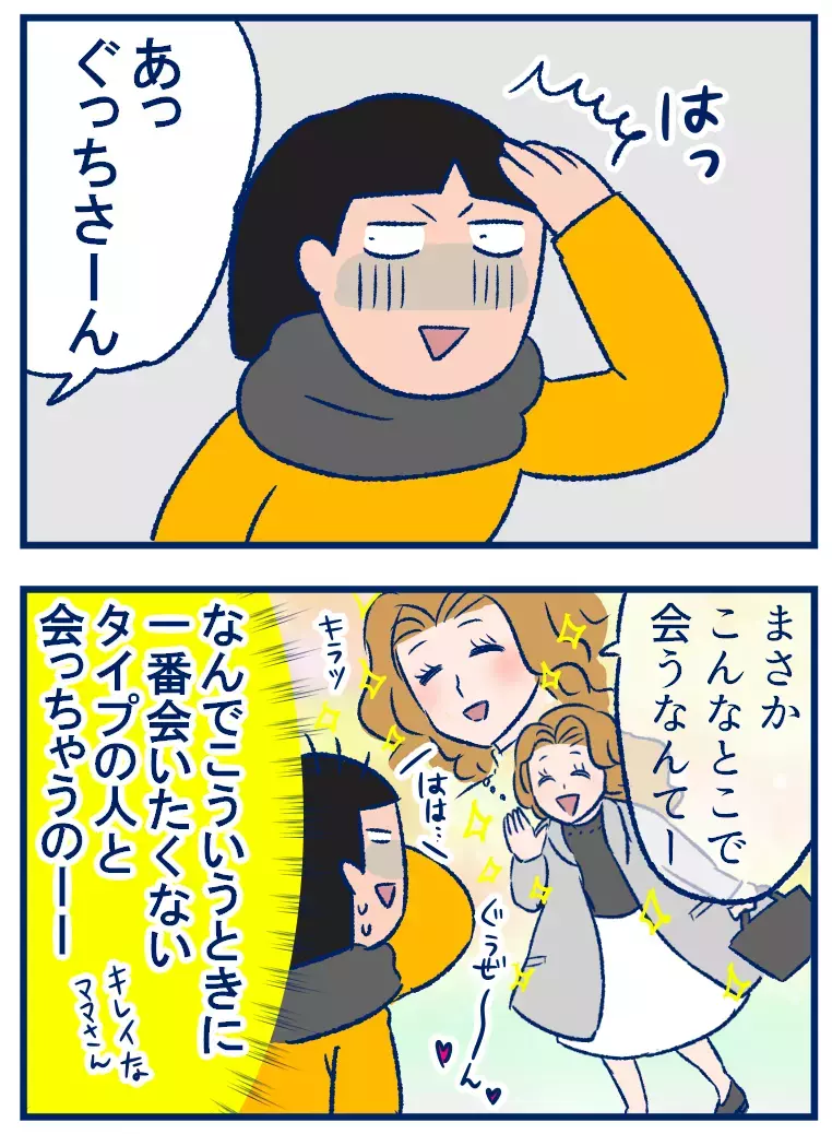 適当な格好してる日に限って、バッチリ決めたママさんに会うのなんでだろ〜問題【双子を授かっちゃいましたヨ☆ 第267話】