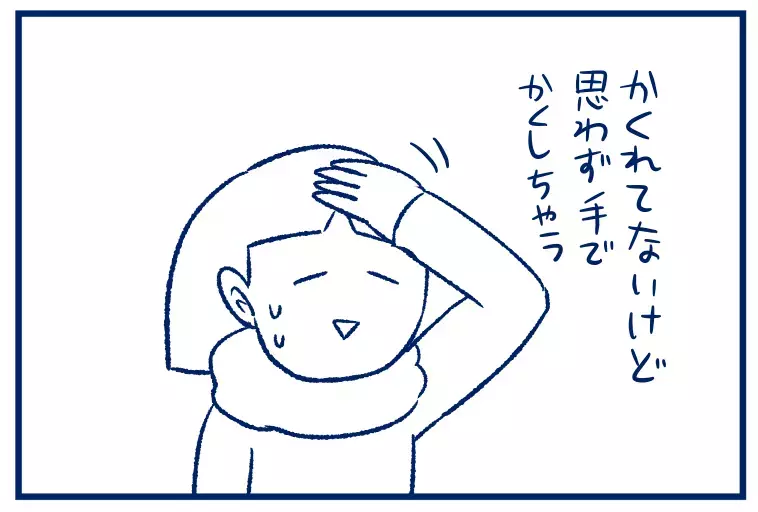 適当な格好してる日に限って、バッチリ決めたママさんに会うのなんでだろ〜問題【双子を授かっちゃいましたヨ☆ 第267話】