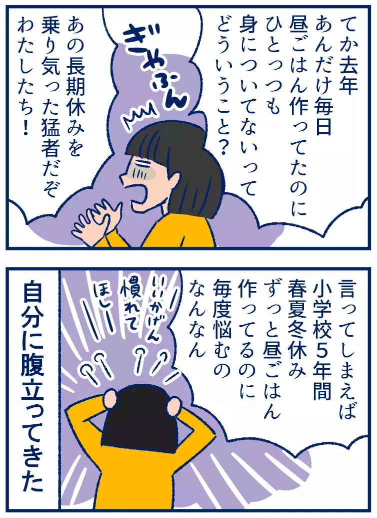 たった2週間なのに……長期休み前に毎回、憂鬱になること【双子を授かっちゃいましたヨ☆ 第268話】