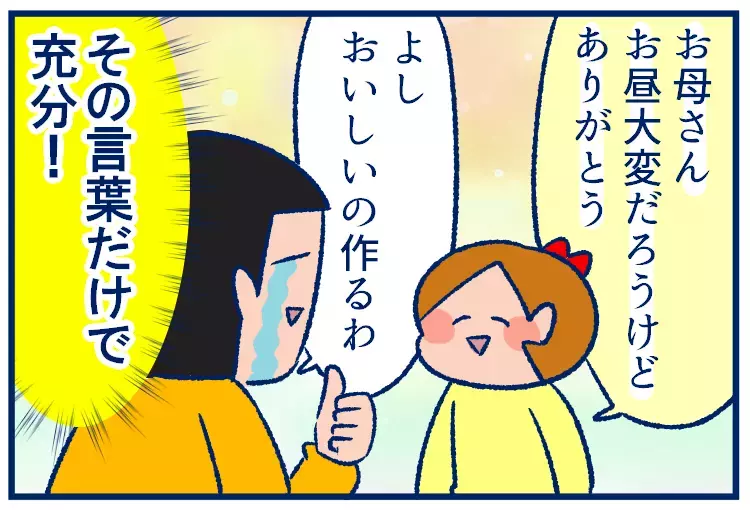 たった2週間なのに……長期休み前に毎回、憂鬱になること【双子を授かっちゃいましたヨ☆ 第268話】