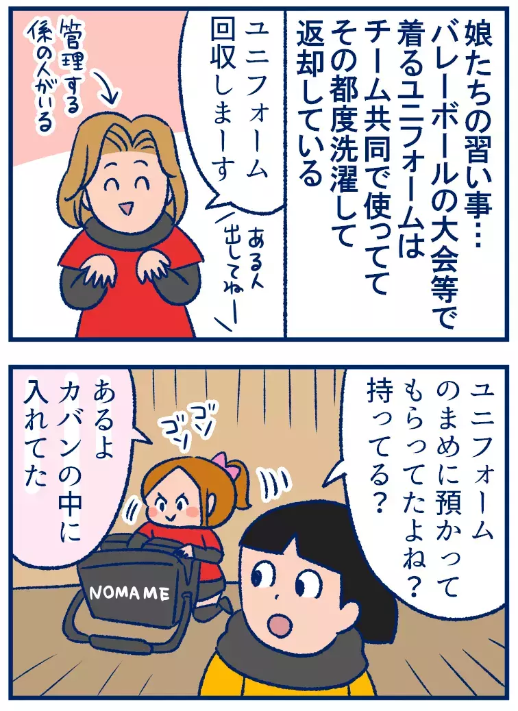 小さなことにも「家庭の個性」は出てしまう。部活ママから気付かされたこと【双子を授かっちゃいましたヨ☆ 第269話】