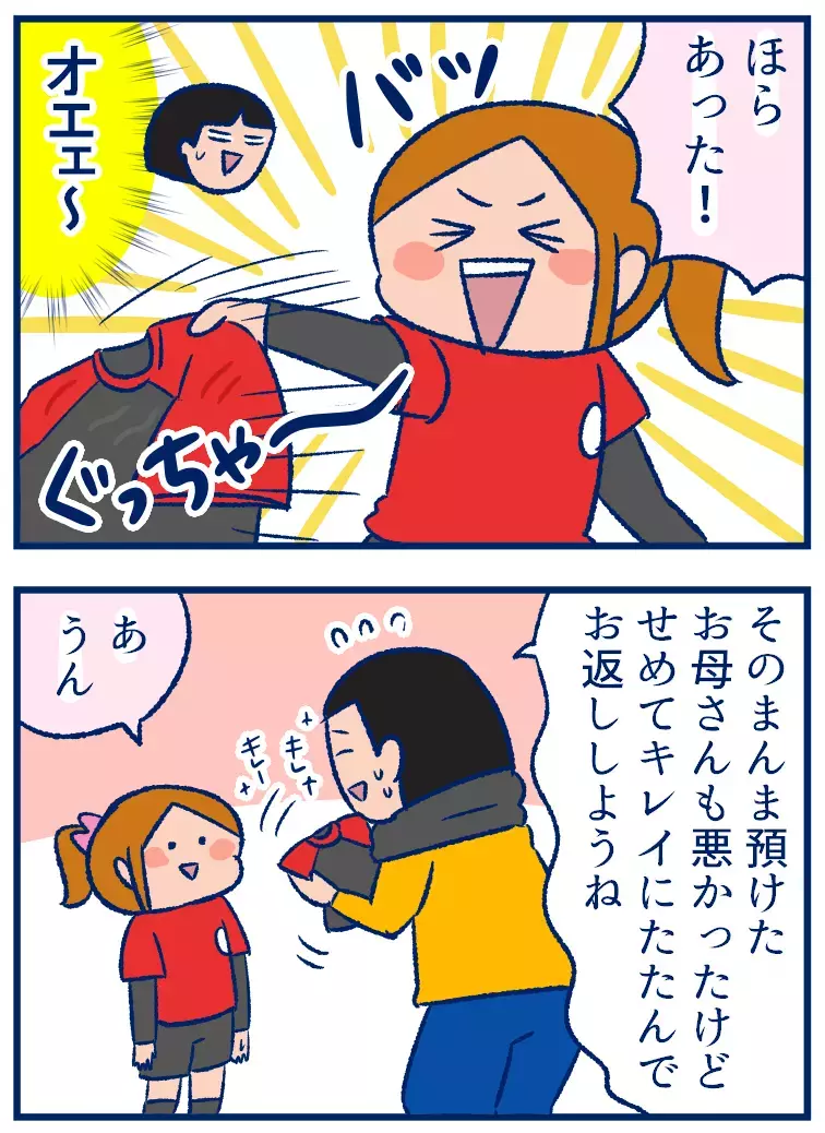 小さなことにも「家庭の個性」は出てしまう。部活ママから気付かされたこと【双子を授かっちゃいましたヨ☆ 第269話】