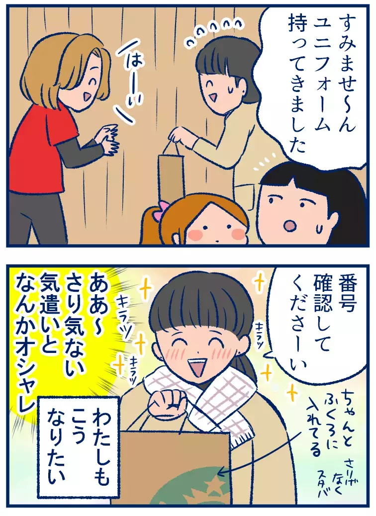 小さなことにも「家庭の個性」は出てしまう。部活ママから気付かされたこと【双子を授かっちゃいましたヨ☆ 第269話】