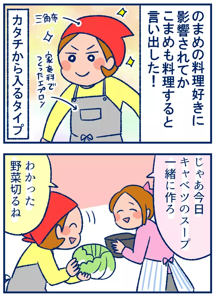 料理以外のことも学習できる!? 自宅で娘たちと料理教室【双子を授かっちゃいましたヨ☆ 第270話】