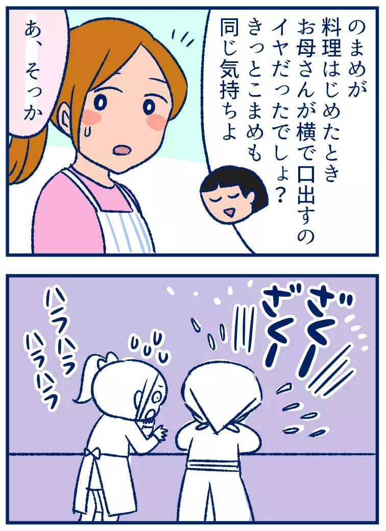 料理以外のことも学習できる!? 自宅で娘たちと料理教室【双子を授かっちゃいましたヨ☆ 第270話】