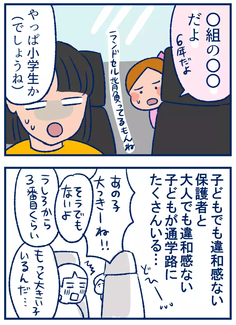 完全に大人サイズの6年生も！小学生の成長ぶりが感慨深かった話【双子を授かっちゃいましたヨ☆ 第272話】