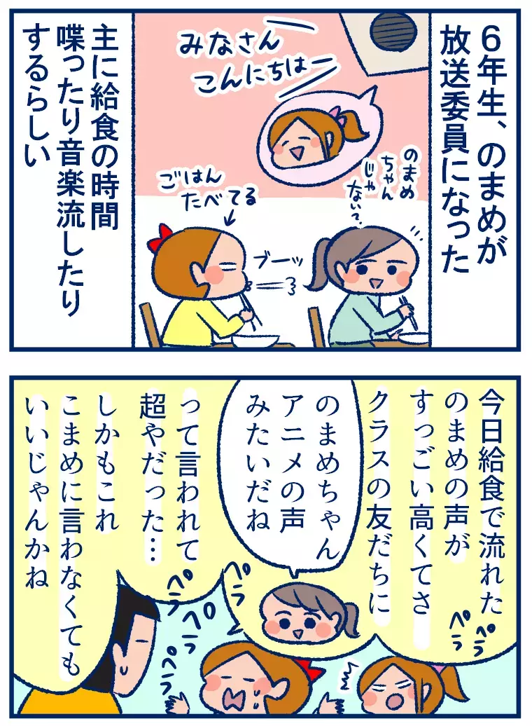 学校放送って緊張するよね…機械を前にすると声が高くなるのなんでだろう!?【双子を授かっちゃいましたヨ☆ 第274話】