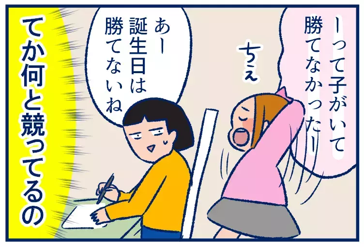 GWの思い出、誰が最強!? 無意識に競い合う小学生たち【双子を授かっちゃいましたヨ☆ 第275話】