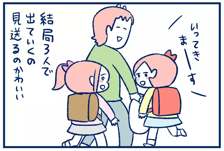 平日休みが増えた夫のテンションが、娘たちと逆行しがち【双子を授かっちゃいましたヨ☆ 第276話】