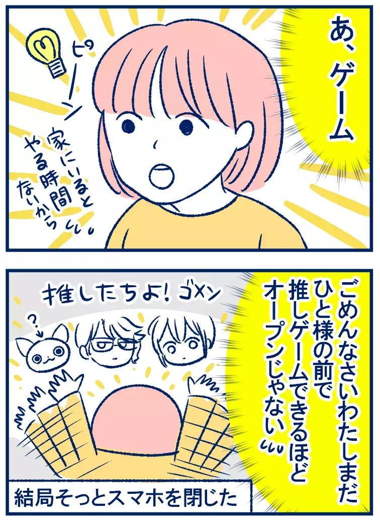 美容室でスマホ画面を見るのが恥ずかしい…のは私だけ？【双子を授かっちゃいましたヨ☆ 第277話】