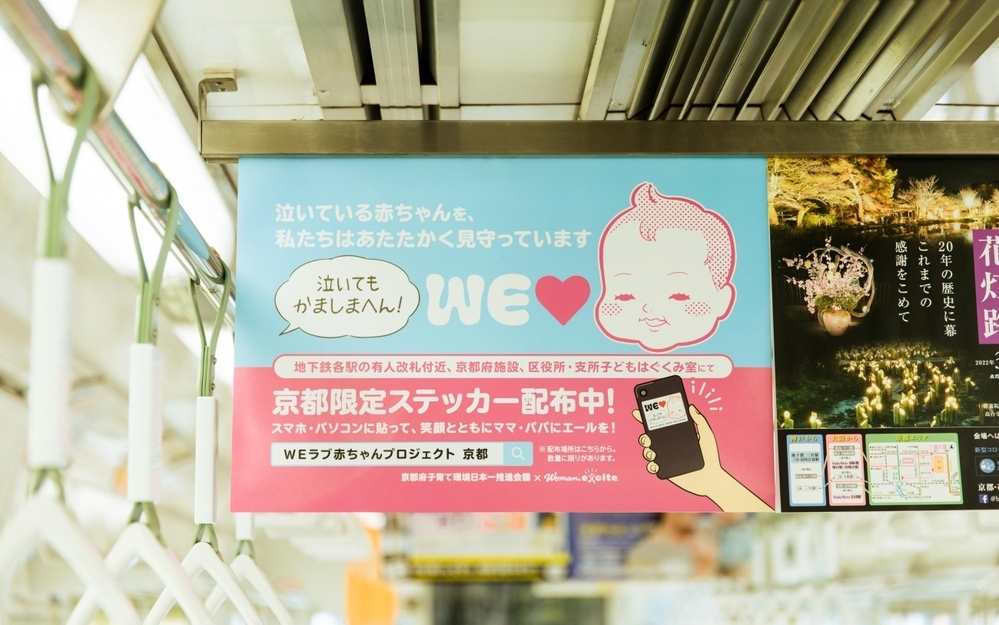 5月31日まで！京都限定「泣いてもかましまへん!」ステッカーが府内212店舗のファミリーマートで無料配布中！　京都府内にはポスター等の掲示も