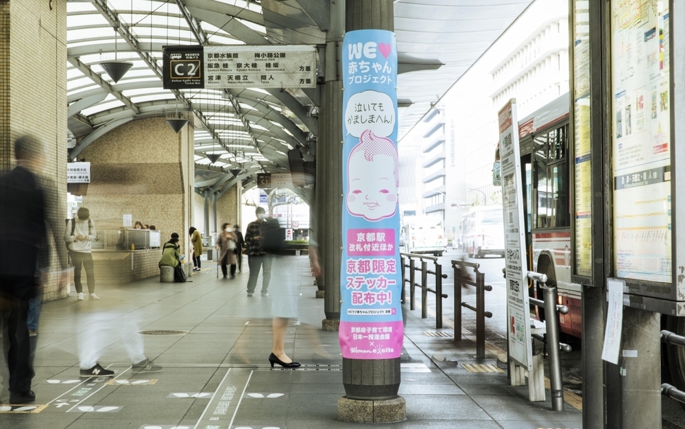 5月31日まで！京都限定「泣いてもかましまへん!」ステッカーが府内212店舗のファミリーマートで無料配布中！　京都府内にはポスター等の掲示も