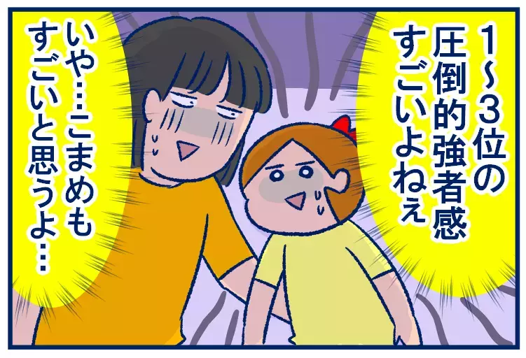 自主学習を競い合う小学生の仁義なき戦い。ケタ違いのトップ3に驚愕！【双子を授かっちゃいましたヨ☆ 第280話】