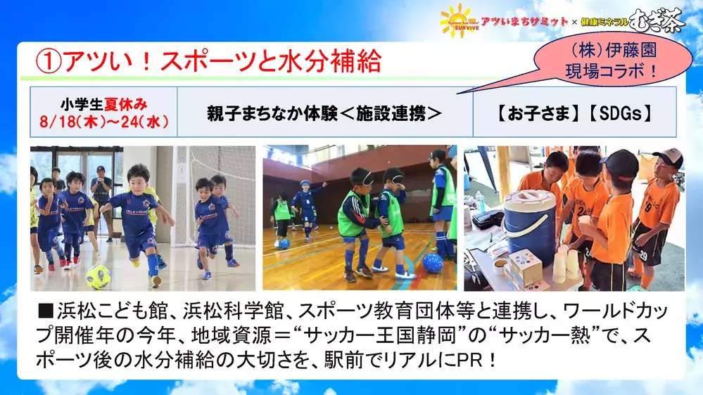 国内屈指の「アツいまち」が発信！暑さ対策をしながら猛暑を楽しむコツとは？