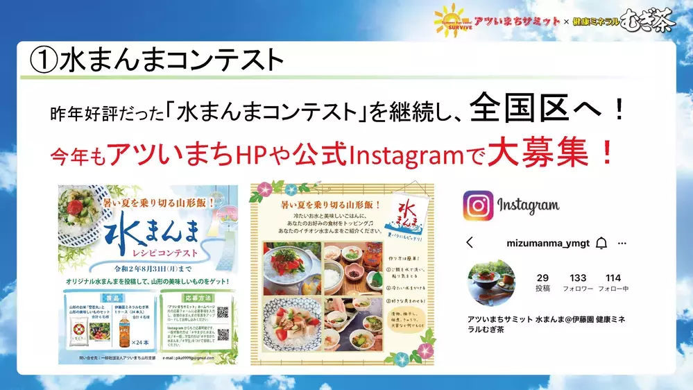 国内屈指の「アツいまち」が発信！暑さ対策をしながら猛暑を楽しむコツとは？