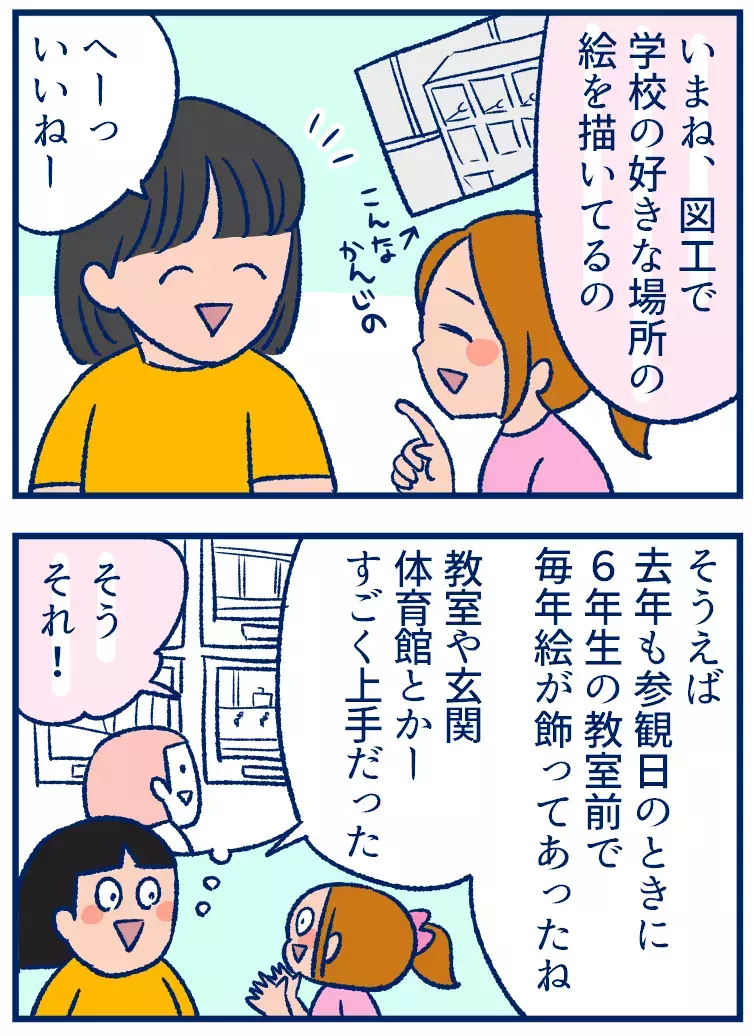 写生大会でも使うのね……タブレット学習に驚いた話（その2）【双子を授かっちゃいましたヨ☆ 第285話】