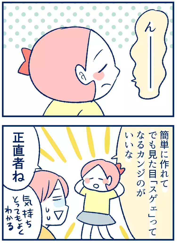 教科に縛りがないのはうらやましい。夏休みの自由課題に悩む双子たち【双子を授かっちゃいましたヨ☆ 第286話】